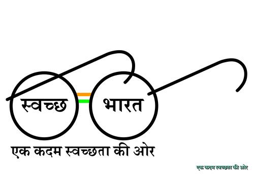 Addressing Issues of Safai Karamchari (Sanitation Workers) is Key to the Success of Swachh Bharat Abhiyan (Sanitation Campaign)